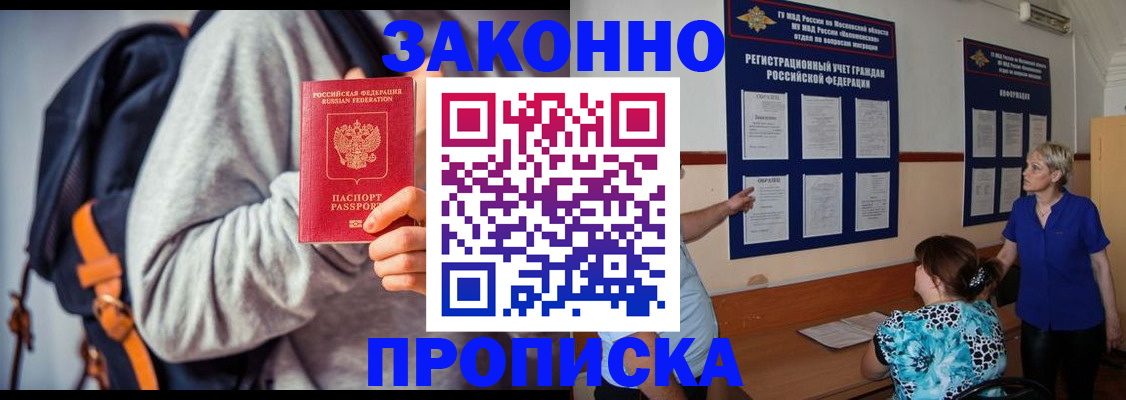 прописка паспорт в Каменск-Шахтинском
