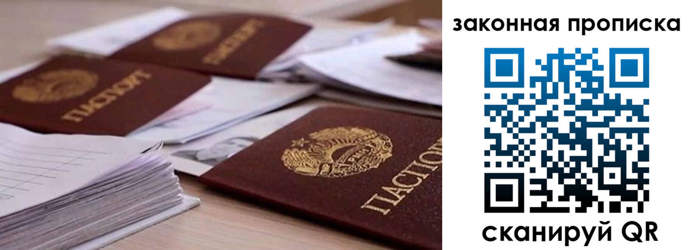 прописка для работы в Каменск-Шахтинском