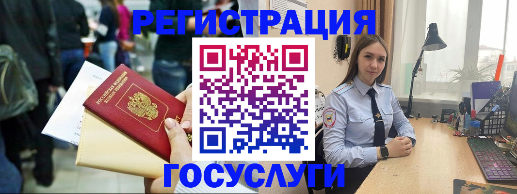 временная прописка в Каменск-Шахтинском