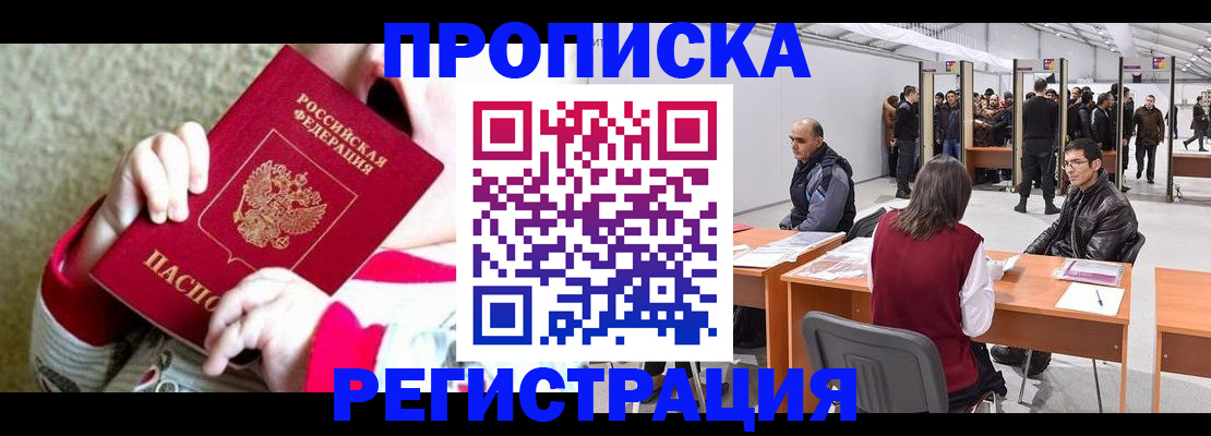 миграционный учет в Каменск-Шахтинском