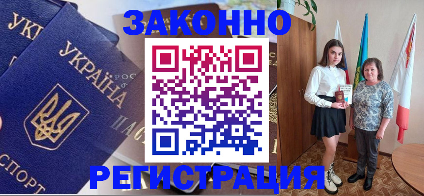 прописка для школы в Каменск-Шахтинском