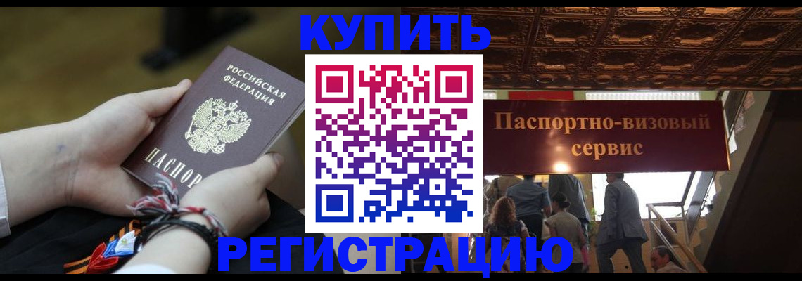 прописка для военкомата в Каменск-Шахтинском