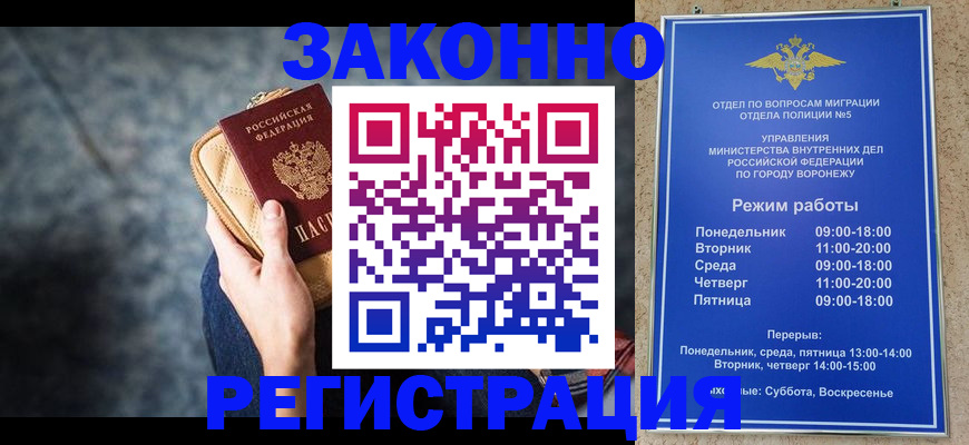 где прописаться в Каменск-Шахтинском