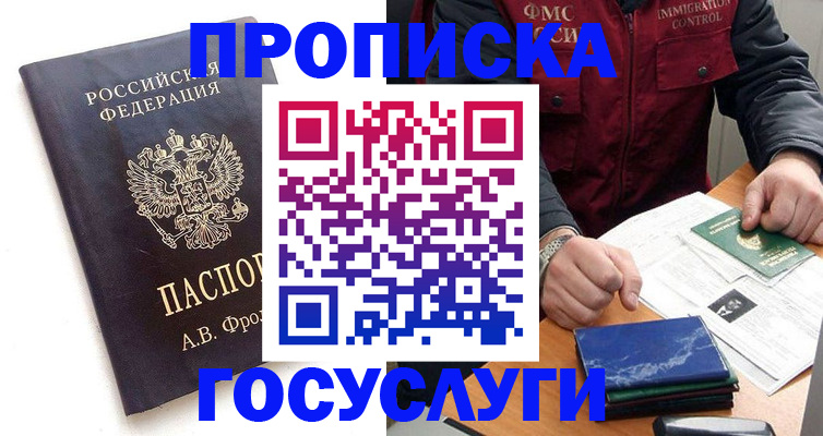 регистрация в Каменск-Шахтинском