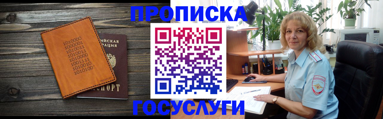прописка иностранных граждан в Каменск-Шахтинском