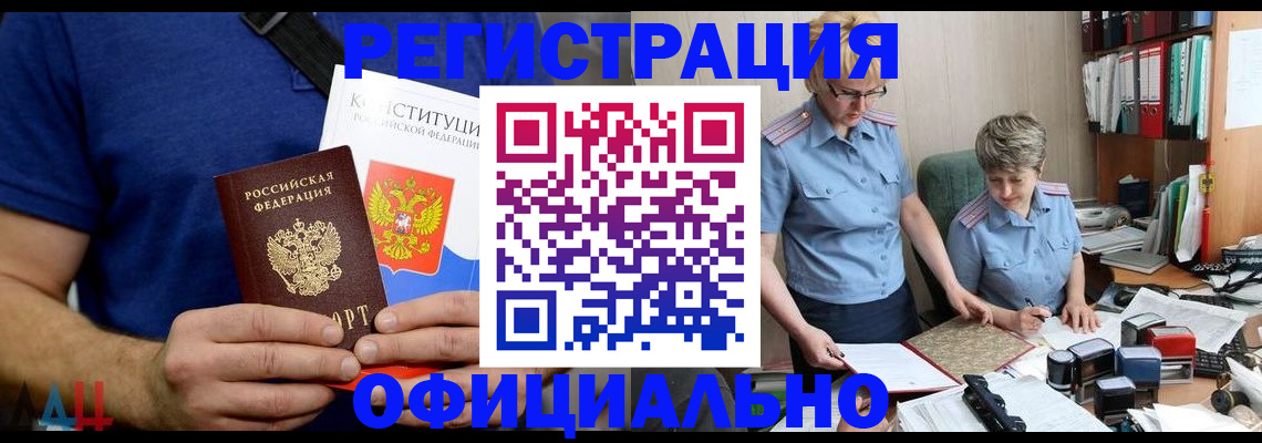 прописка ребенка в Каменск-Шахтинском