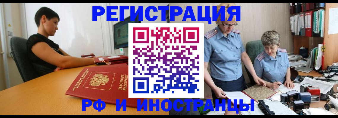 временная прописка в Каменск-Шахтинском